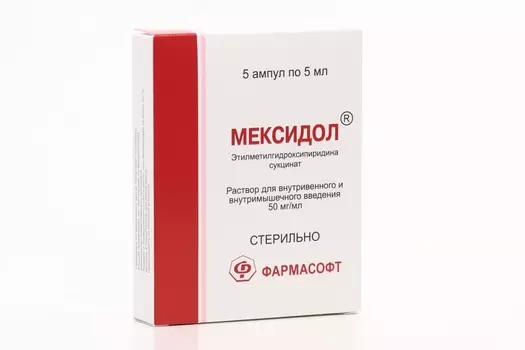 Мексидол 50 мг/мл, 5 мл, 5 шт, раствор для инъекций