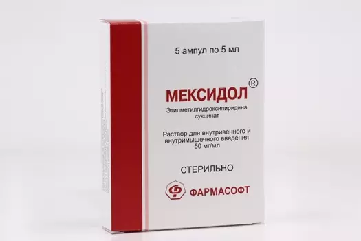 Мексидол 50 мг/мл, 5 мл, 5 шт, раствор для инъекций