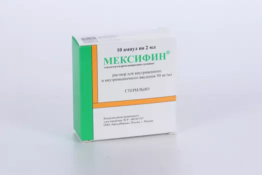 Мексифин 50 мг/мл, 2 мл, 10 шт, раствор для внутривенного и внутримышечного введения