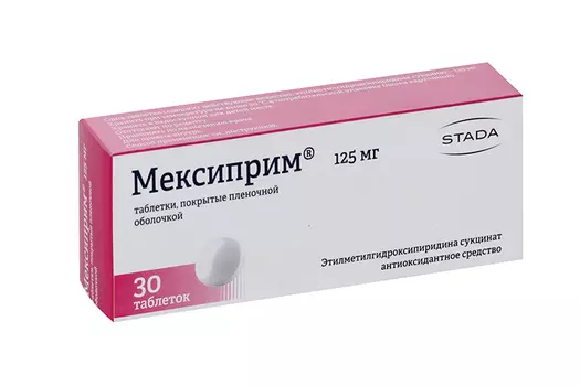 Мексиприм 125 мг, 30 шт, таблетки покрытые пленочной оболочкой