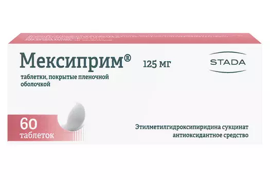 Мексиприм 125 мг, 60 шт, таблетки покрытые пленочной оболочкой