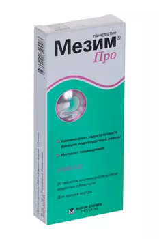 Мезим Про 10000, 20 шт, таблетки покрытые кишечнорастворимой оболочкой