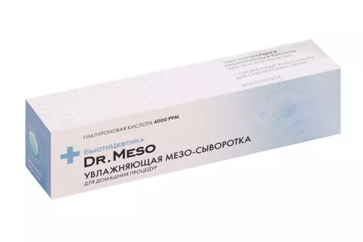 Мезо-сыворотка БьютиЦевтика увлаж д/домаш процедур с гиалурон кислотой, 10 мл