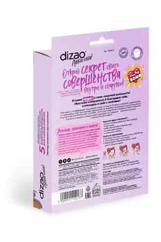 Мезомаска Дизао Люби себя Энергия молодости д/самой мудрой Пептид змеин яда/ретин, 5 шт