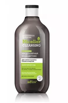 Мицеллярная вода-детокс «Спонж-очищение» Micellar CLEANSING 300мл