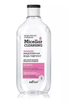 Мицеллярная вода-гидролат «Бережное очищение» Micellar CLEANSING 300мл