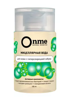 Мицеллярная вода Onme с гиперсекрецией себума д/кожи, 100 мл