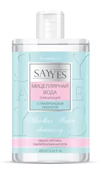 Мицеллярная вода SayYes с гиалуроновой кислотой, 450 мл