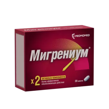 Мигрениум 65 мг+500 мг, 20 шт, таблетки покрытые пленочной оболочкой