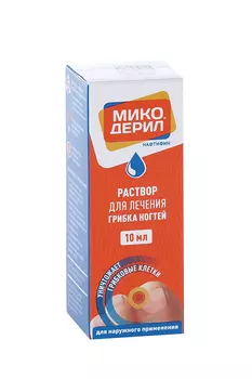 Микодерил 1%, 10 мл, раствор для наружного применения