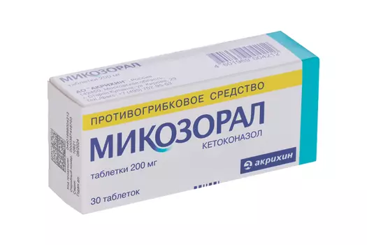 Микозорал 200 мг, 30 шт, таблетки