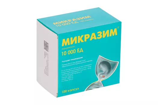 Микразим 10000 ЕД, 100 шт, капсулы