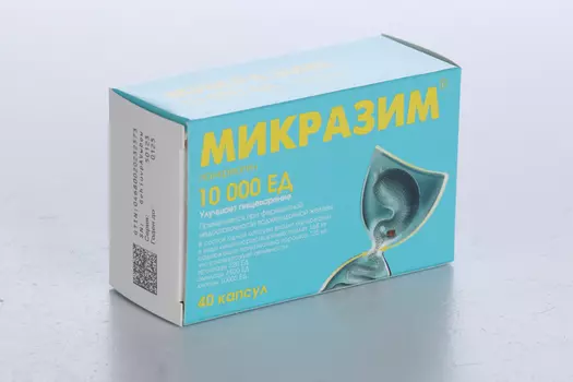 Микразим 10000 ЕД, 40 шт, капсулы