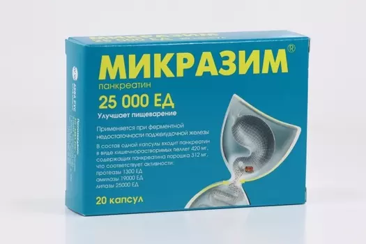 Микразим 25000 ЕД, 20 шт, капсулы
