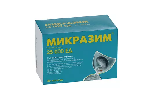 Микразим 25000 ЕД, 40 шт, капсулы