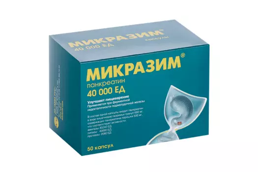 Микразим 40000 ЕД, 50 шт, капсулы