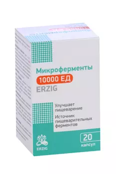 Микроферменты ERZIG 10000 ЕД, 230 мг, 20 шт, капсулы
