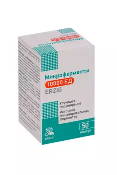 Микроферменты ERZIG 10000 ЕД, 230 мг, 50 шт, капсулы