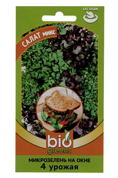 Микрозелень bio greens Н22 Салат микс 2,5 г