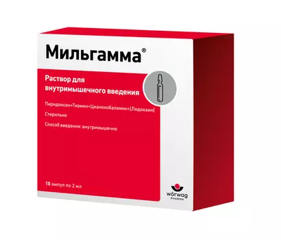 Мильгамма, 2 мл, 10 шт, раствор для внутримышечного введения