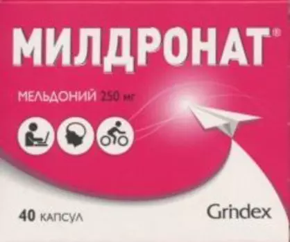 Милдронат 250 мг, 40 шт, капсулы
