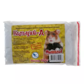 Подкормка д/грызунов минеральная кальций-Д 100 г