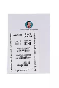 Мини-тату Mimitoo переводные временные Надписи