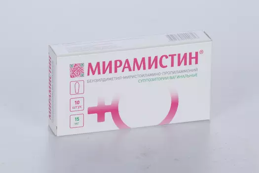 Мирамистин 15 мг, 10 шт, суппозитории вагинальные