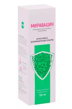 Миравацин 0.01%, 150 мл, раствор для местного применения