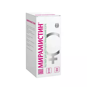 Миристоил 0.01%, 50 мл, раствор для местного и наружного применения