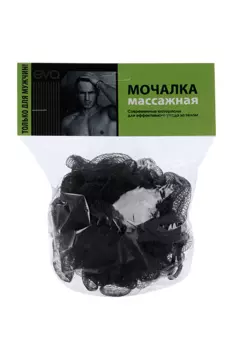 Мочалка Eva шар мужская черная