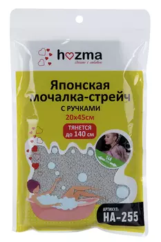 Мочалка-стрейч Hozma д/тела японская с ручками 20х45 см серый