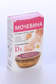 Мочевина косметическая с вит Д3 розов, 180 г