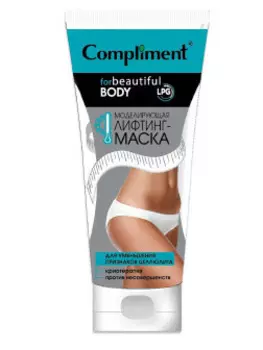 Моделирующая лифтинг-маска д/уменьшения признаков целлюлита, 200 мл