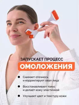 Моделирующий массажер для лица и тела GESS Face Lifting DUO, 1 шт.