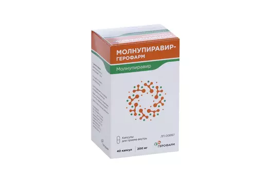 Молнупиравир-Герофарм 200 мг, 40 шт, капсулы