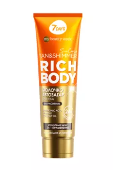Молочко-автозагар 7DAYS My beauty week Sun Care Rich Body с шиммером д/тела, 200 мл