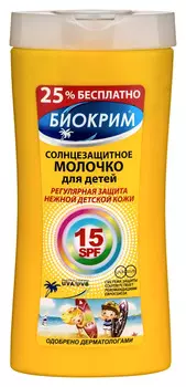 Молочко Биокрим солнцезащитное SPF 15 д/детей, 200 мл