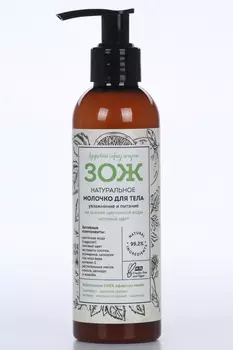 Молочко BOTAVIKOS зож д/тела натур увлажн пит с маслом кокос/жожоб/авокад, 200 мл