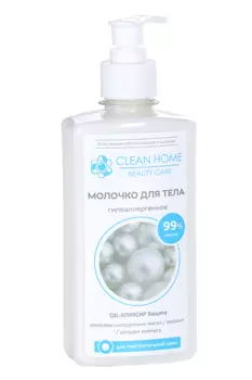 Молочко Clean Home Beauty Care гипоаллергенное д/тела с дозатором, 350 мл