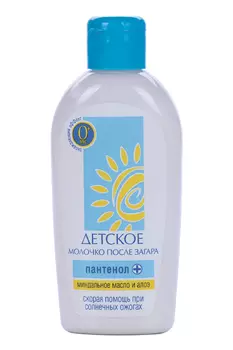 Молочко Детское с 0+ мес после загара Пантенол/миндальное масло и алоэ, 150 г