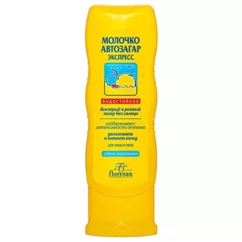 Молочко Флоресан Автозагар Экспресс, 125 мл