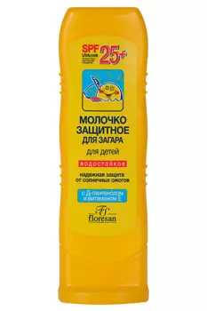 Молочко Флоресан дет д/загара водост/защитн SPF25+, 125 мл