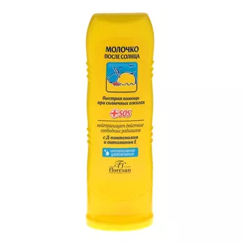 Молочко Флоресан от ожогов, 125 мл
