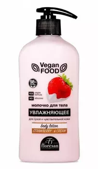 Молочко Floresan Vegan Food Увлажняющее Клубника д/тела, 500 мл