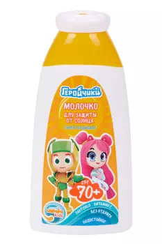 Молочко KRASSA LIMPOPO Kids ГЕРОЙЧИКИ д/защиты детей от солнца SPF 70+, 150 мл
