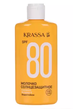 Молочко Krassa Пантенол/вит Е д/защиты от солнца водостойк SPF80, 150 мл