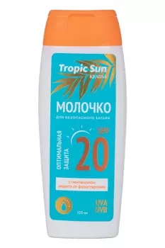 Молочко Krassa Tropic Sun д/безопасного загара SPF20, 100 мл, (KTS41627)