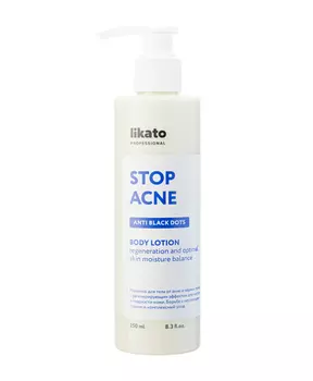 Молочко Likato STOP ACNE anti black dots д/тела от акне/черных точек с регенерир эффектом, 250 мл