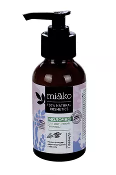 Молочко mi&ko д/интимной гигиены лаванда, 100 мл